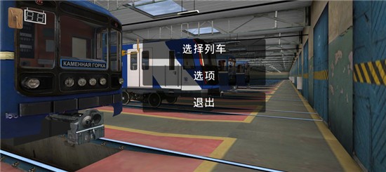 地铁模拟器无限车辆版最新安卓2025下载