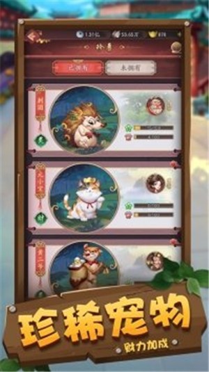 我的经商路无限刷元宝版安卓最新下载安装