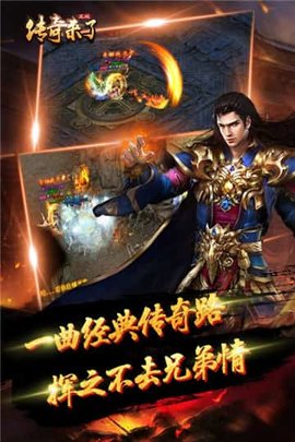 传奇来了胡军无限元宝版安卓版下载2026版
