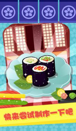 美味寿司餐厅app安卓下载
