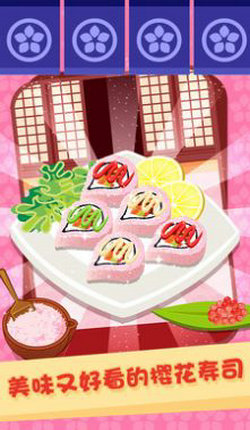 美味寿司餐厅app安卓下载