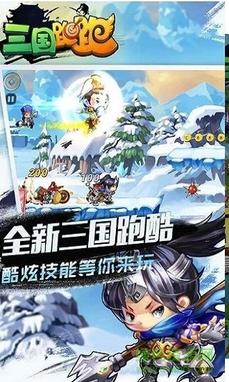三国跑跑2026最新版本安卓版