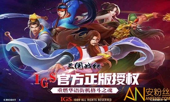 三国战记2手游2026安卓版下载