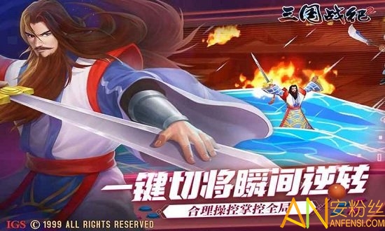 三国战记2手游2026安卓版下载