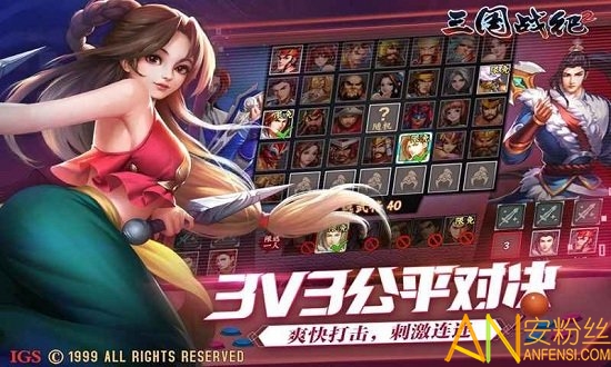 三国战记2手游2026安卓版下载
