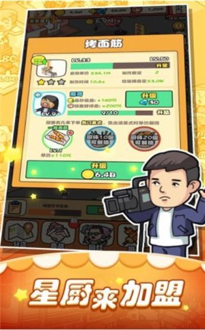摆摊模拟器最新下载