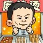摆摊模拟器最新下载
