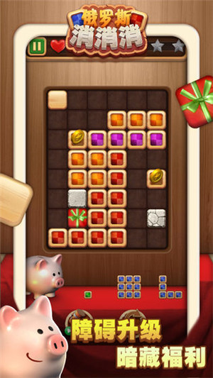 开心消方块红包版下载安卓版