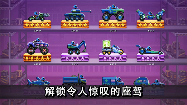 撞头之星