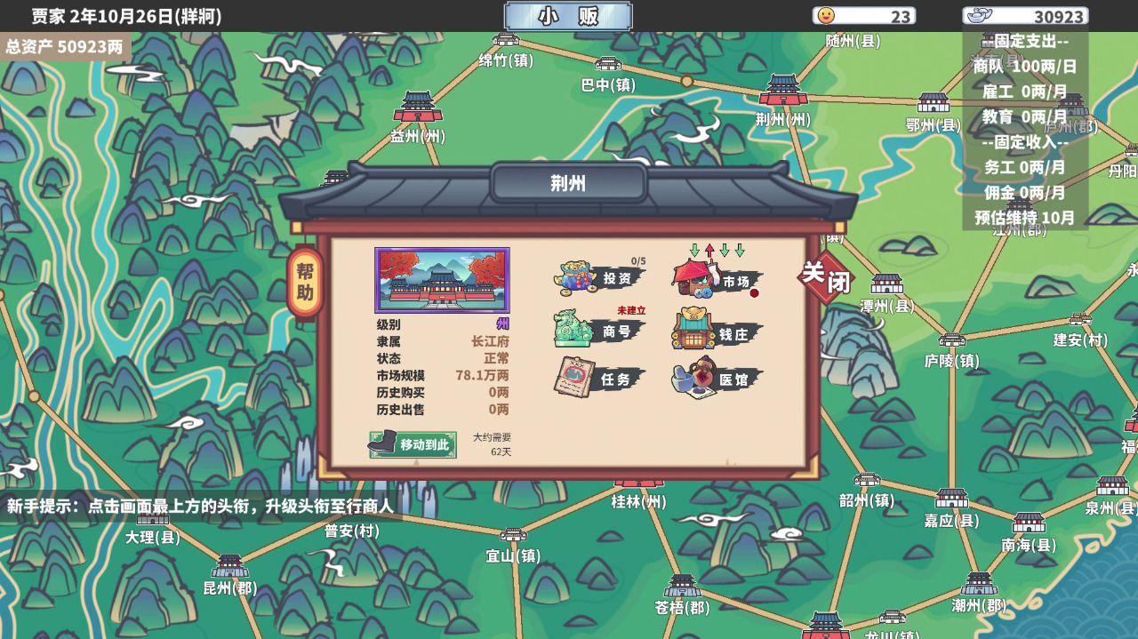 四海一商app最新版