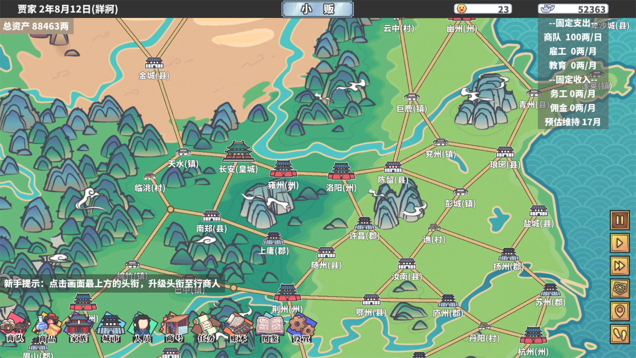 四海一商app最新版