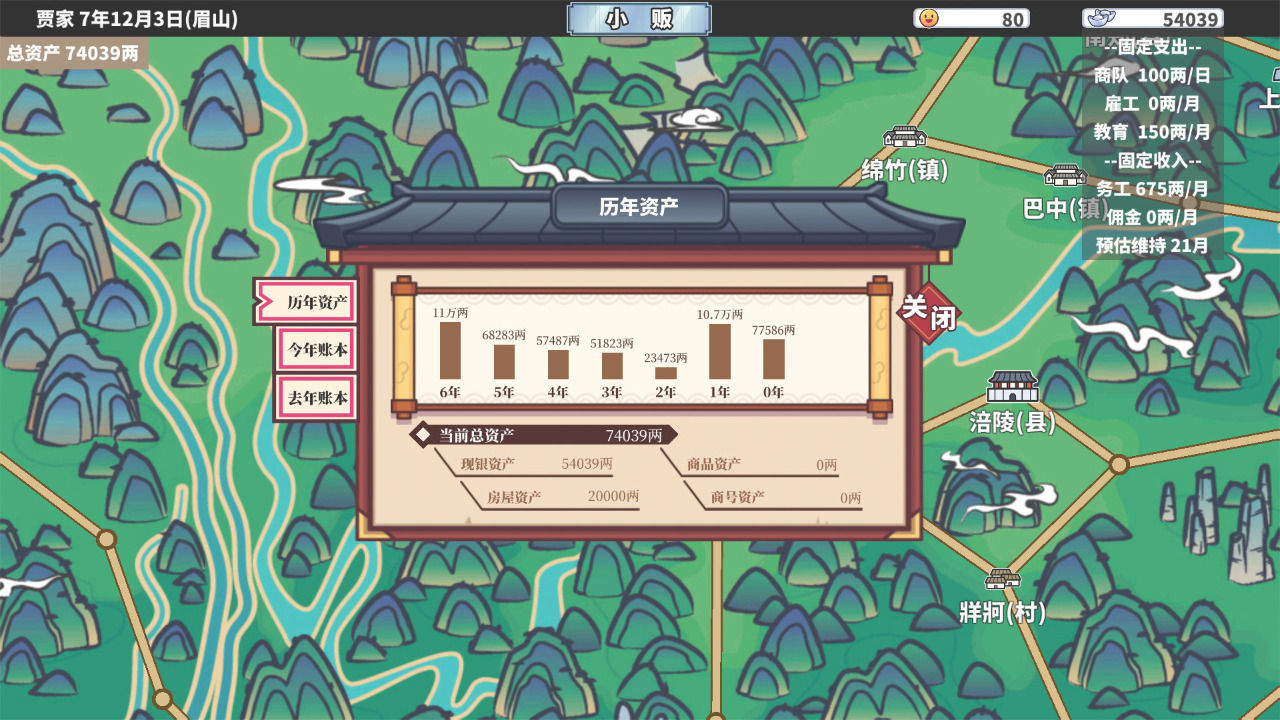 四海一商app最新版