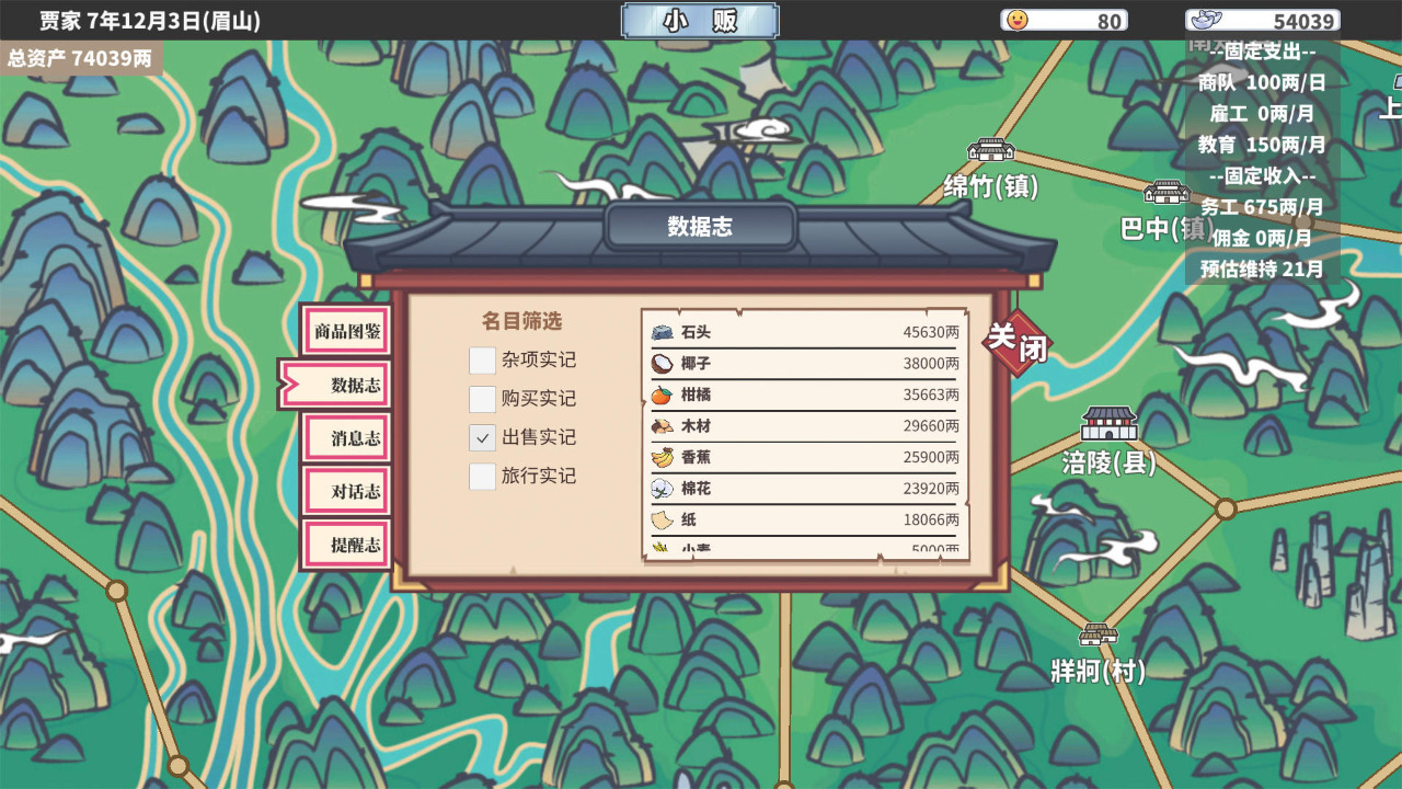 四海一商app最新版