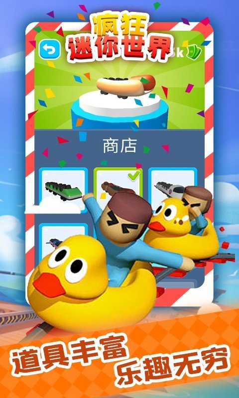 疯狂迷你世界安卓app
