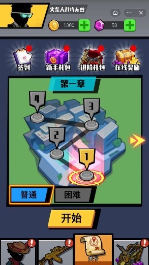 火柴人战线无双安卓下载2026版