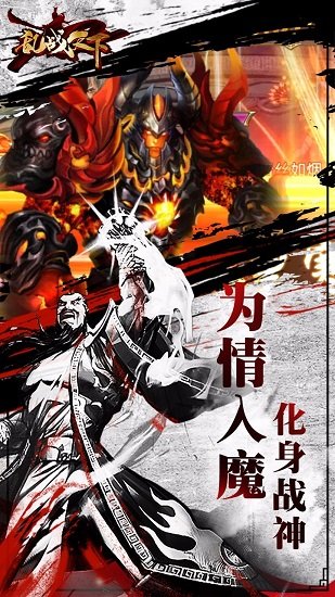 乱战天下手机版最新2026安卓版