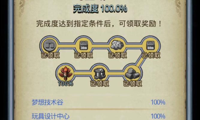 《不思议迷宫英雄之村》彩蛋攻略（发掘隐藏彩蛋）
