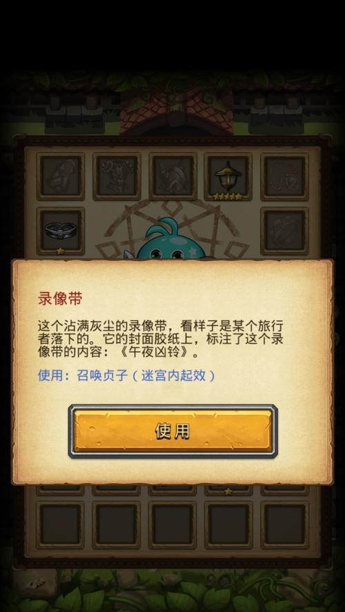 《不思议迷宫英雄之村》彩蛋攻略（发掘隐藏彩蛋）