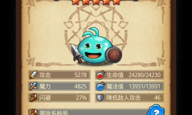 《不思议迷宫》花生镇副本速刷攻略（打法详解）