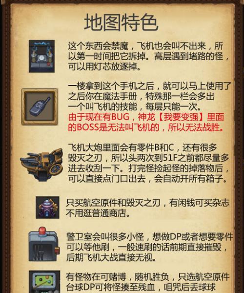 不思议迷宫太空船废墟DP刷法（游戏迷们的最佳攻略指南）