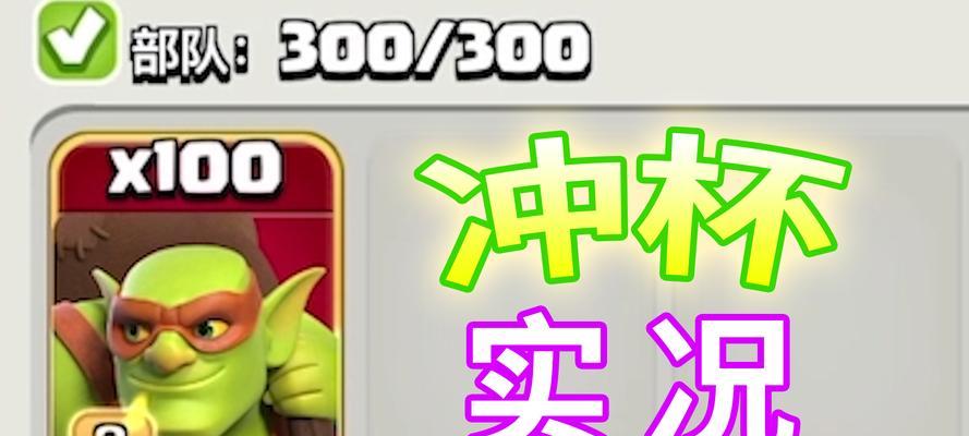 部落冲突隐秘哥布林大揭秘（让你彻底了解这个神秘的种族）
