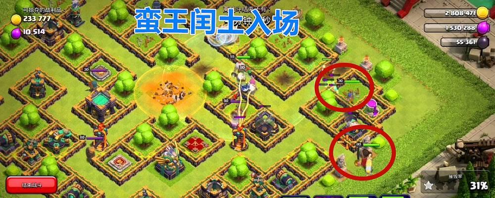 《部落冲突狂野丛林挑战三星攻略》（进击丛林）