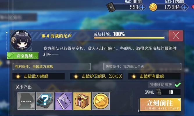 碧蓝航线练船点攻略（打造无敌舰队）