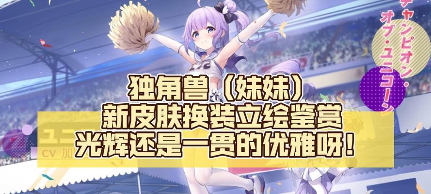 碧蓝航线独角兽强度分析（以游戏为主）