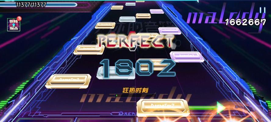 《不休的音符游戏》中的道具玩法（挑战高分）