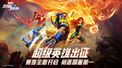 漫威超级战争国际版安卓版下载2025版