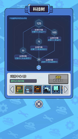 军工大亨手机版下载最新版