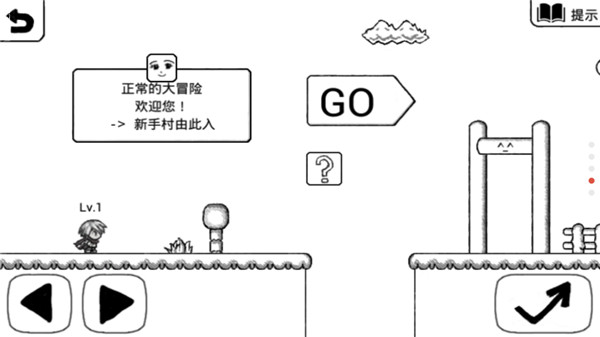 正常的大冒险2026最新版本安卓版
