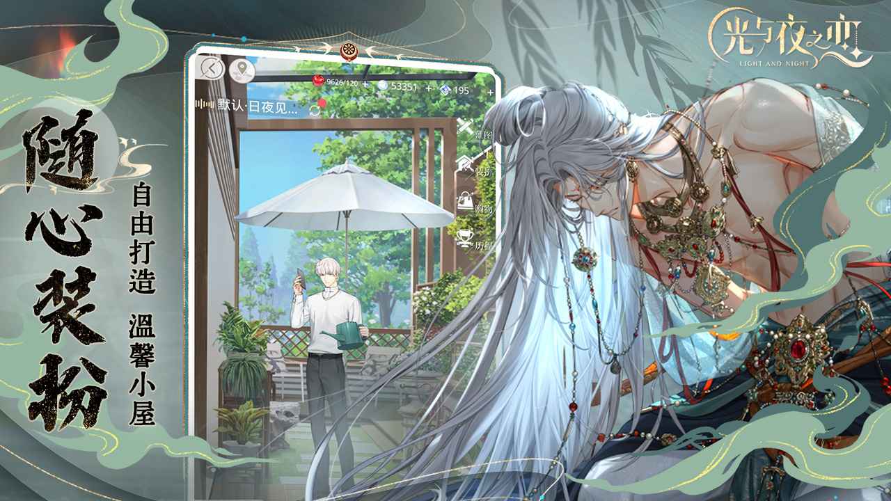 光与夜之恋官服2026版最新下载