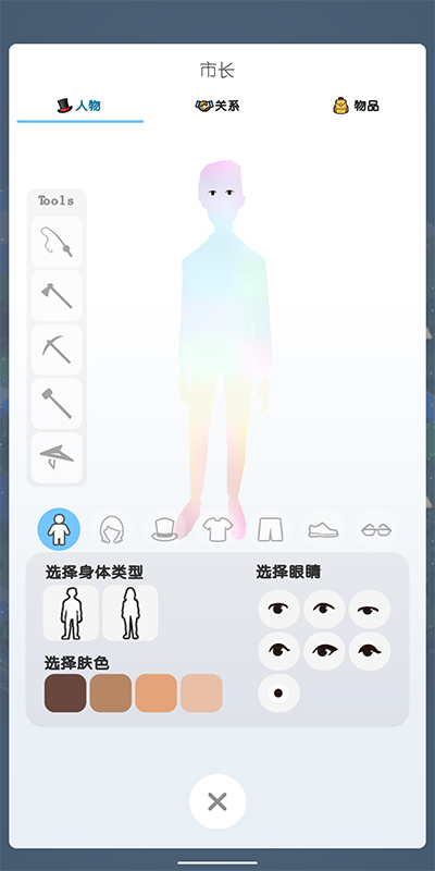 口袋城市2安卓版
