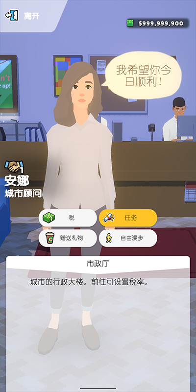 口袋城市2安卓版