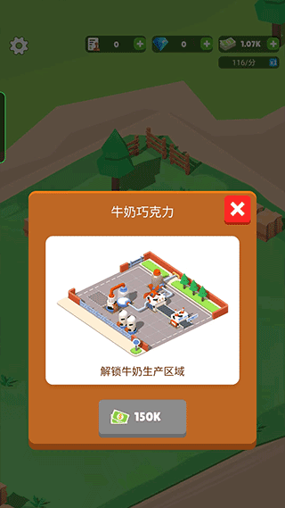 巧克力工厂安卓app下载安装