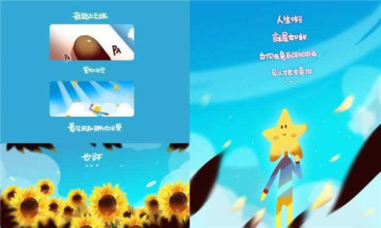 星星的天空之梦安卓版下载安装