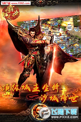 散人霸业2026版安卓版