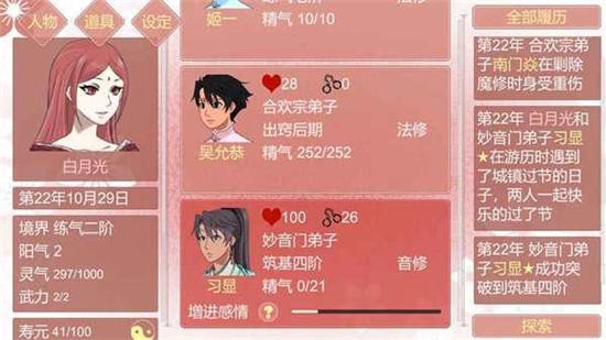某某朝的女子学院游戏