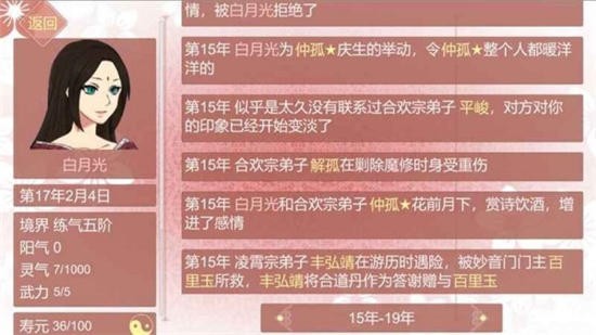 某某朝的女子学院安卓最新版最新版2025安卓版