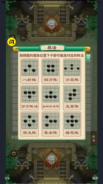 万宁五子棋大招BT版免广告app安卓版下载