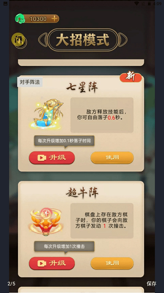 万宁五子棋大招BT版免广告app安卓版下载