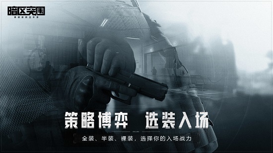 暗区突围测试服2025版