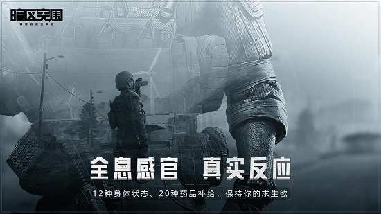 暗区突围测试服2025版
