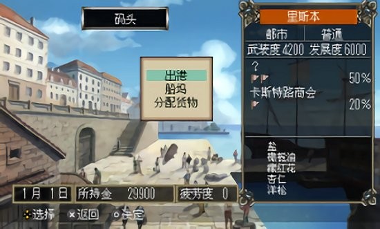 大航海时代4手机版最新2025下载