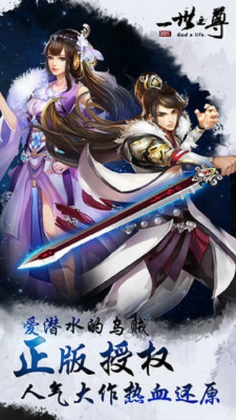 一世之尊免费最新版安卓版