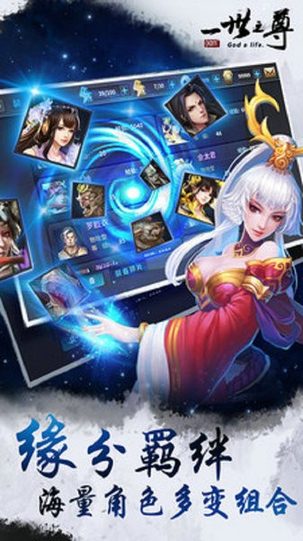 一世之尊免费最新版安卓版