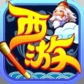 烈火西游单机版最新下载免费版