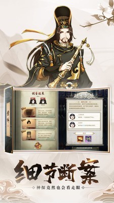 神都探奇手游最新版