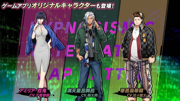 催眠麦克风2025版